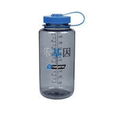 NALGENE | WIDE MOUTH HAPPY GENE - Borraccia a bocca larga 0.94 L edizione limitata